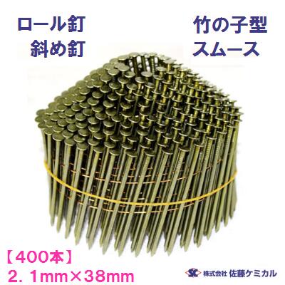 楽天市場】斜め釘 スムース３．１ｍｍ×９０ｍｍ【 １５０本×１巻