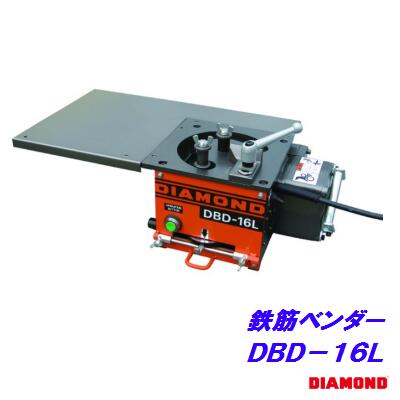 楽天市場】鉄筋カッターＤＣ−１６ＬＺ【 電動油圧式 】【 予備 替刃１組（２個）付き 】【 Ｄ１６まで切断可能 】ライトカッターＤＩＡＭＯＮＤ【電動 カッター】株式会社 ＩＫＫ旧社名 石原機械工業(株) : ニコスト 金物