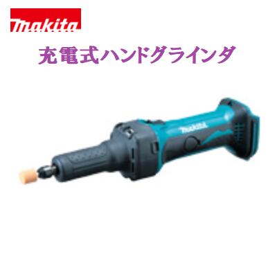 楽天市場】マキタ電動工具 電子ハンドグラインダー（100V