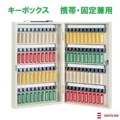 足がかりボックス席 持ちはこび・固着させる兼用( １６１－０１７ )【 品番 ： ＣＩ－８０ 】500mm×330mm×70粍色合い ： 象牙色色【 足がかりお皿付き添い人 】【 ８０本 納める能力のある 】鍵の 管理すること ・ 蔵入り ・ 納めるタチバナ製造所株式会社