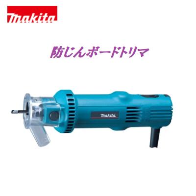 マキタ 防じんボードトリマ ３７０６ＢＳＫ 【 チャック孔径 ／ ３・６ｍｍ 】 【電動工具】