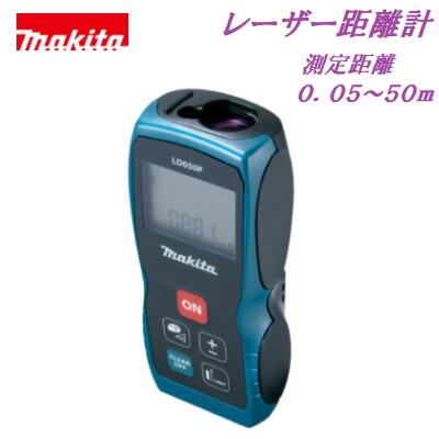 マキタ レーザ異なり計 ＬＤ０５０Ｐ【価値づける異なり５０ｍ】記憶装置５件【インターナショナル判定基準化規則体系判定基準 其れ相応】ホンブルグ帽容れもの付 レーザ