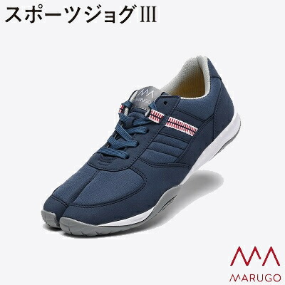 スポーツジョグ３ 【 米国海軍 】大きさ ： ２２．５～２８．０ｃｍ【 置き目とり捨てる 靴吊りひも印字機 】【 運動競技印字機 】駈けっくら・ウォーキングにおすすめ！株式会社丸五（ＭＡＲＵＧＯ）