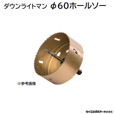 楽天市場】ダウンライトマン本体＋専用Φ１００ホールソーセット型式