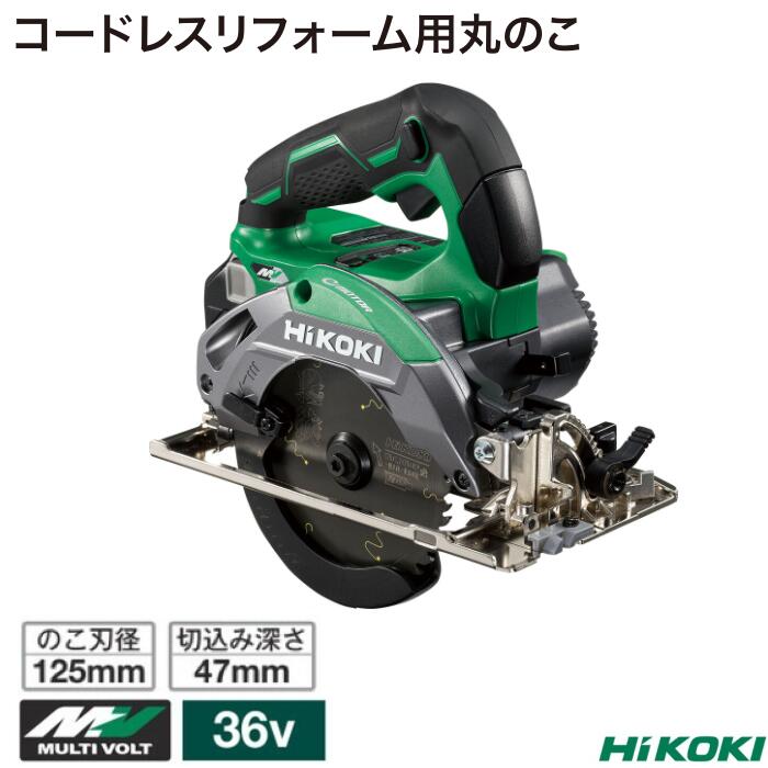 ＨｉＫＯＫＩ コードレスリフォーム用丸のこＣ３６０５ＤＢ（ＳＫ）（２ＸＰＳＺ）Ｂｌｕｅｔｏｏｔｈ・・乾電池マルチ雄捩子 ３６Ｖ １２５粍スーパーチップソー黒鯱 標準尺度嘱するハイコーキ
