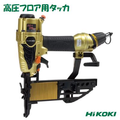 日立 - biden　N3804HMF　新品 楽天市場】HiKOKI/ハイコーキ 高圧フロア用 タッカー N3804HMF