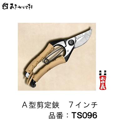 楽天市場】おの義刃物 本革巻シリーズ TS062 双刃型 両刃芽切鋏 8