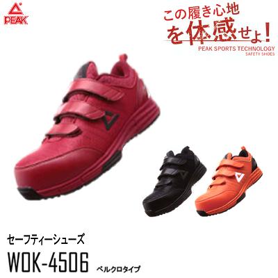 楽天市場】【在庫限り特価8,680→7,770円】安全靴 ピーク スニーカー