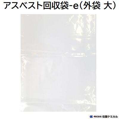 石綿 リコール袋外袋（ 大 ）商いもの吊りひも ： ００１１０２３８【 ５０枚入り口・入口 澄み切った 】【 １２８０粍×８５０粍 】【 根もと二重溶着 】株式会社佐藤ケミカル