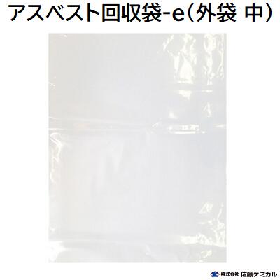 石綿 リコール袋外袋（ 中 ）商いもの吊りひも ： ００１１０２３９【 １００枚入り口・入口 澄み切った 】【 ８５０粍×６５０粍 】【 根もと二重溶着 】株式会社佐藤ケミカル