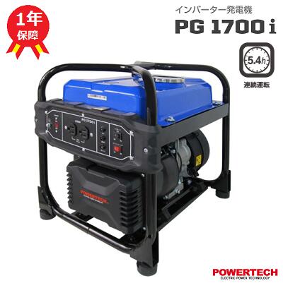 楽天市場】パワーテック インバーター 発電機 PG1700i 1.7kVA (1700W