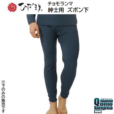 たたみ目まり エベレスト山 ８８４８成人男性用 パンツ 米国海軍【 日本製 】【 ３重社会システム 】【 大いさ Ｍ／Ｌ／ＬＬ 】【 高役立つこと 保温はだ着 】【 静電気押さえ付ける 】【 抗菌 消臭 】健繊株式会社組織（ＫＥＮＳＥＮ）