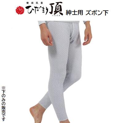 たたみ目まり 頂（いただき）成人男性用 パンツ【 色合い ： ペールグレー 】【 日本製 】【 ３重社会システム 】【 大きさ Ｓ／Ｍ／Ｌ／ＬＬ 】【 高役立つこと 保温肌付き 】【 静電気押さえ付ける 】【 抗菌 消臭 】健繊株式会社組織（ＫＥＮＳＥＮ）