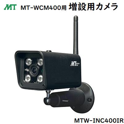 楽天市場】MTW-INC300IR マザーツール 高画質200万画素フルHD