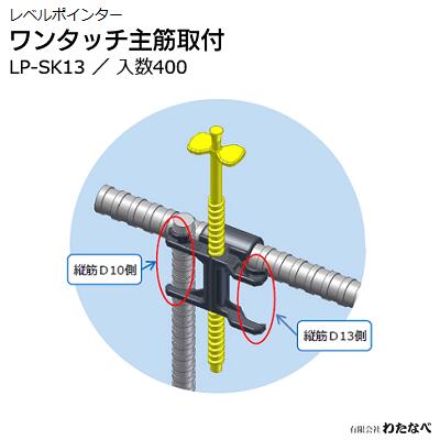 楽天市場】住宅基礎天端レベル出し用レベルポインターワンタッチ 主筋