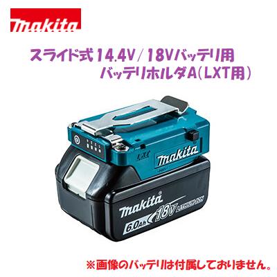 楽天市場】マキタ ファンユニットセットA−72132ファン