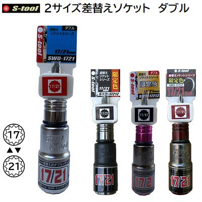 イスカンダル2枚 楽天市場】【S-TOOL】 数量限定 メタリックゴールド 差替え