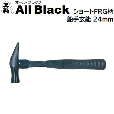 楽天市場】王将 オールブラック 国産高級ステンレス鋼 ショート