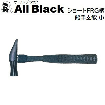 オリーブグリーン　船手玄翁 オリーブグリーン 船手玄翁