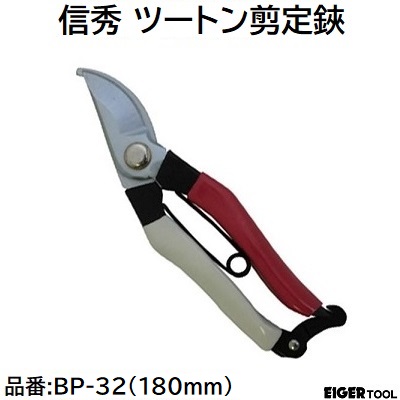 楽天市場】みきかじや村 本革巻シリーズ剪定芽切鋏 ７インチ品番