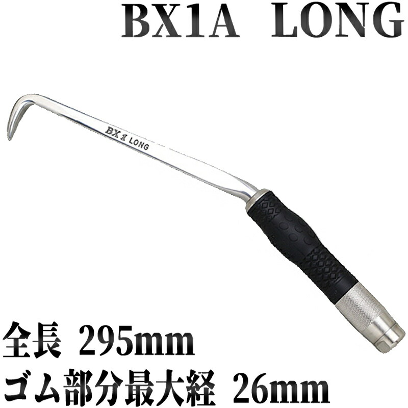 【 ＢＸコンピューター破り ＢＸ１Ａ 】【 ロング印字機 】【 Ａ ・ 手持ち部分 】【全長２９５粍】手コンピューター破り【ＴＥＫＫＩＮＭＡＮ】 鉄筋コンピューター破り 三貴【物の具】【 株式会社 ＭＩＫＩ 】