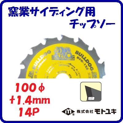 楽天市場】板金用 チップソーＢＡＮ－１００ 超硬外径 ： １００ｍｍ刃