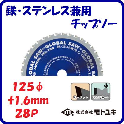 楽天市場】トラスコ サーメットチップソー305X56P 352 x