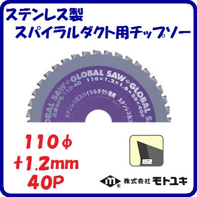 楽天市場】モトユキ スパイラルダクト用 グローバルソー 5枚入 外径