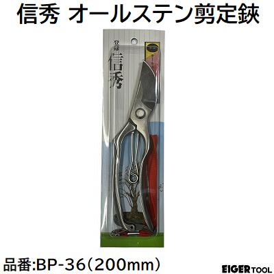 楽天市場】みきかじや村 本革巻シリーズ剪定芽切鋏 ７インチ品番