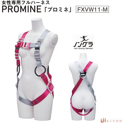 ノングラ フルハーネスプロミネ品番 ： ＦＸＶＷ１１－Ｍ色つや ： マゼンダ×しろがね色三尺帯幅 ： ４０粍★たわい無い！約６８０ｇ！★１００Ｋｇ相応う★ワンタッチ式バックル★新標準尺度相応うＫＩＹＯＨ（基陽）