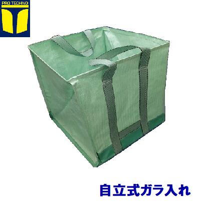 独立独歩式ガラ入れ １０枚入り口・入口 折り畳み式《 大きさ ： L  》 角型 緑であること約７５０粍×７５０粍×７５０粍《 屋内 ・ 室外 》UNU-JRT-GARA-LPRO TECHNO