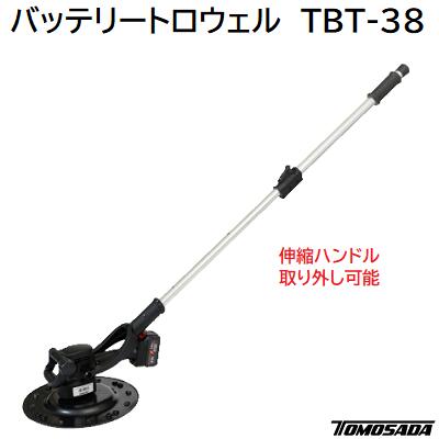 バッテリートロウェル 品番 ： ＴＢＴ－３８ ★２１Ｖ強力バッテリー ２個付 ★伸縮可能ハンドル（取り外し可能） ★６段階スピードコントロール ★握りやすいグリップ 株式会社友定建機（ＴＯＭＯＳＡＤＡ）