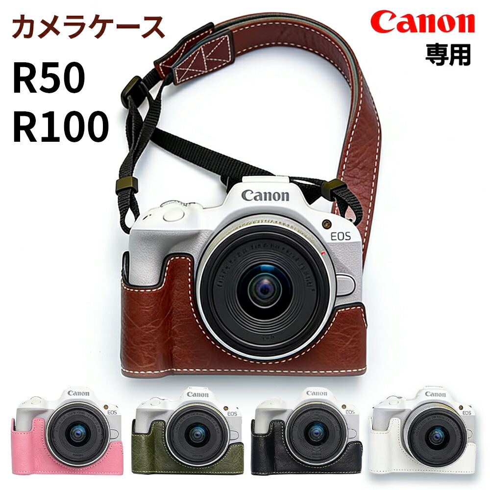 楽天市場】Kinokoo EOS R50ケース、Canonキヤノン EOS R50カメラケース