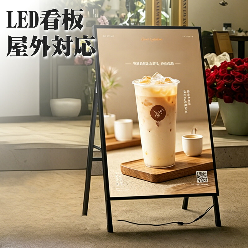 看板 LED看板 A型パネル看板 グリップ 屋外対応 黒色 片面 A1サイズ (立て看板/スタンド看板/A看板/店舗用看板/屋外看板) A型看板 LEDパネル グリップ式 A型看板 片面 ブラック｜ニーズ＆ウォンツ
