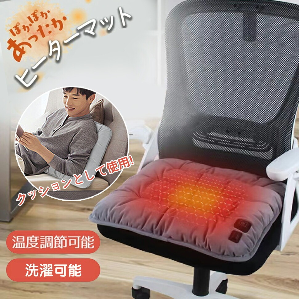 電磁石　遠赤外線　ホット座布団 電磁石 遠赤外線 ホット座布団 電磁石 遠赤外線 ホット座布団 Amazon