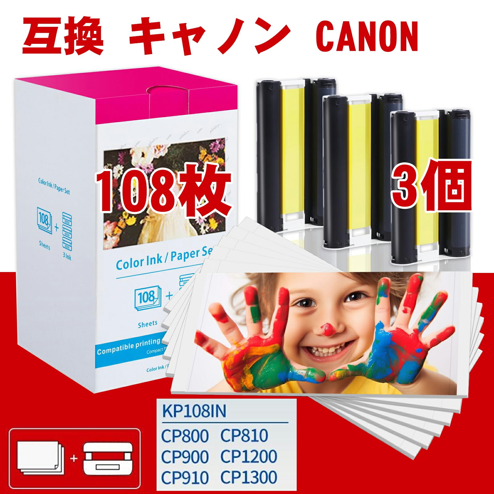 使用1回　キャノン　セルフィー　CP1300　ホワイト　ペーパーカセットL欠品 1.jpg