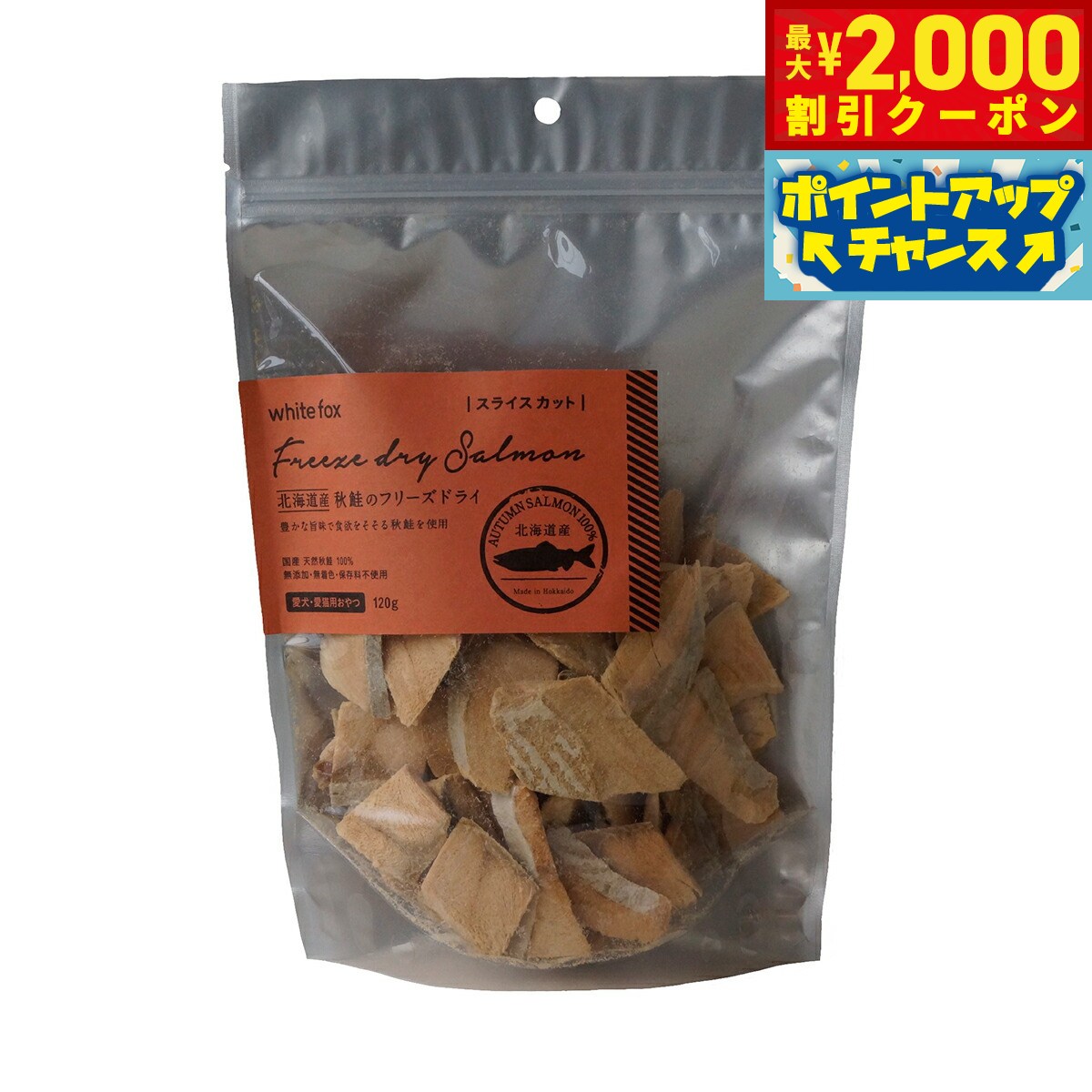 楽天市場】花畑牧場 トロリーヌ 25g×2本 北海道鮭 キャットフード 間食