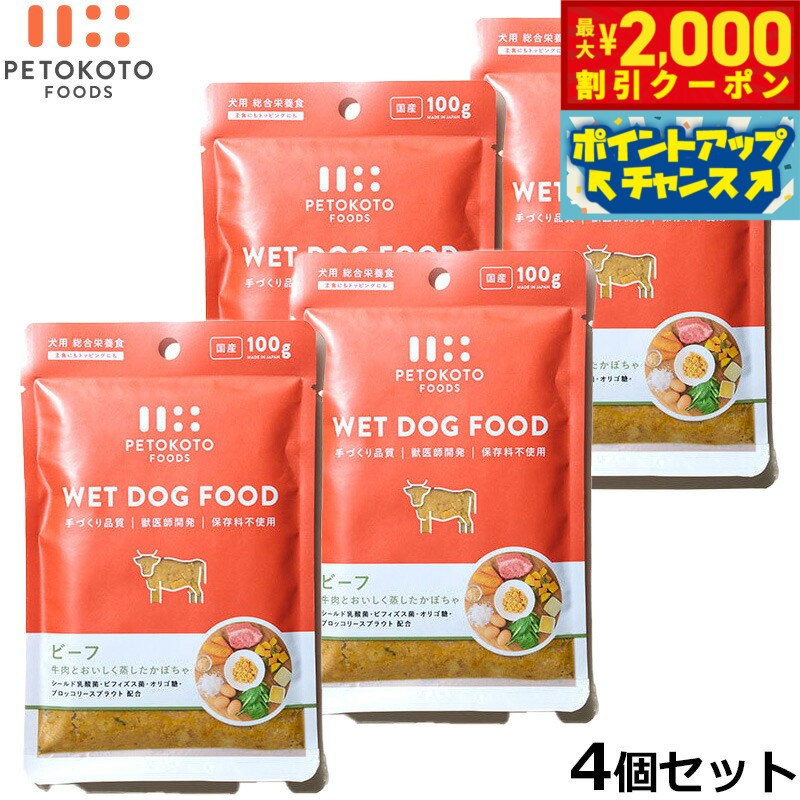 楽天市場】【最大10％OFFクーポン配布中】 PETOKOTO ペトコト ウェット