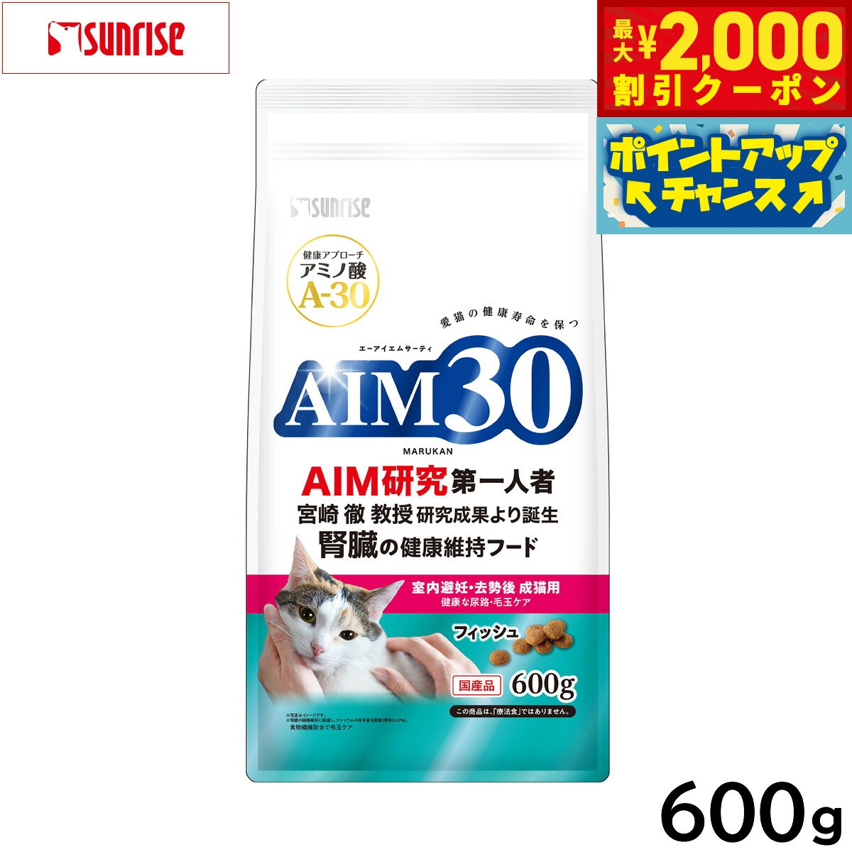 楽天市場】キャットフード AIM30 室内避妊・去勢後成猫用 健康な尿路
