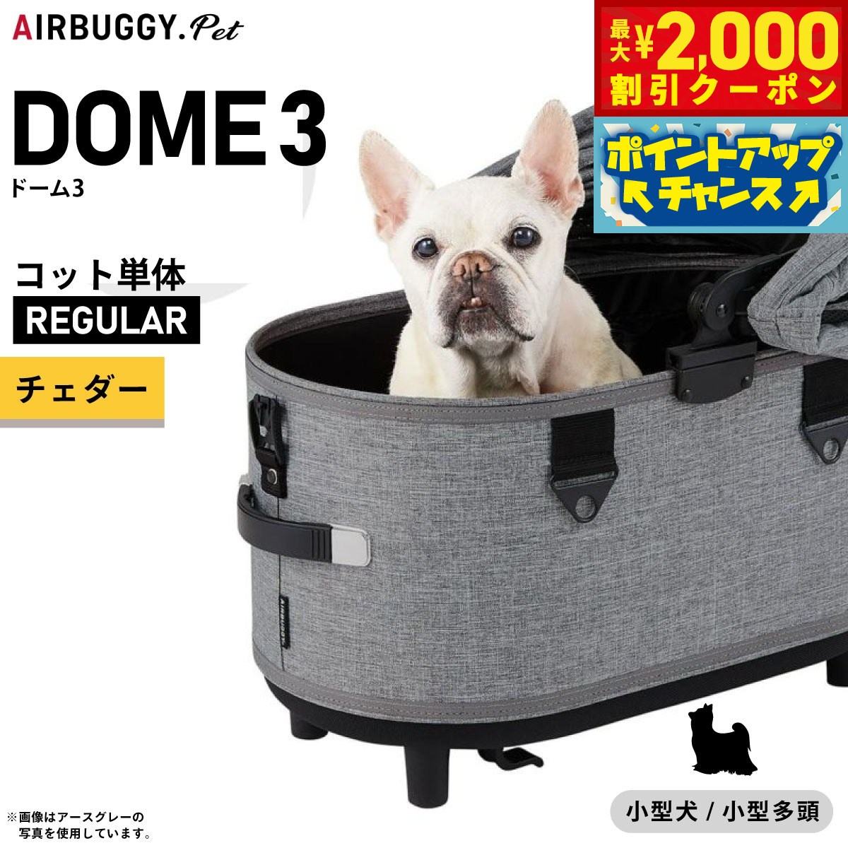 楽天市場】【店内ポイント最大40倍！本日限定！】エアバギー ドーム3