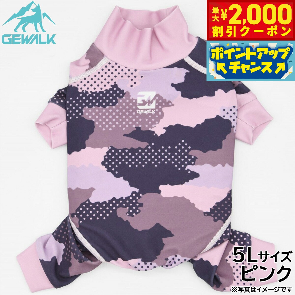【最大2000円OFFクーポン！＆店内ポイント最大54倍！本日限定！】ジウォーク GEWALK デジタル カモフラ プリント プロテクト ストレッチ ロンパース 5L ピンク 犬服 ドッグウェア ペットウェア 5,720円