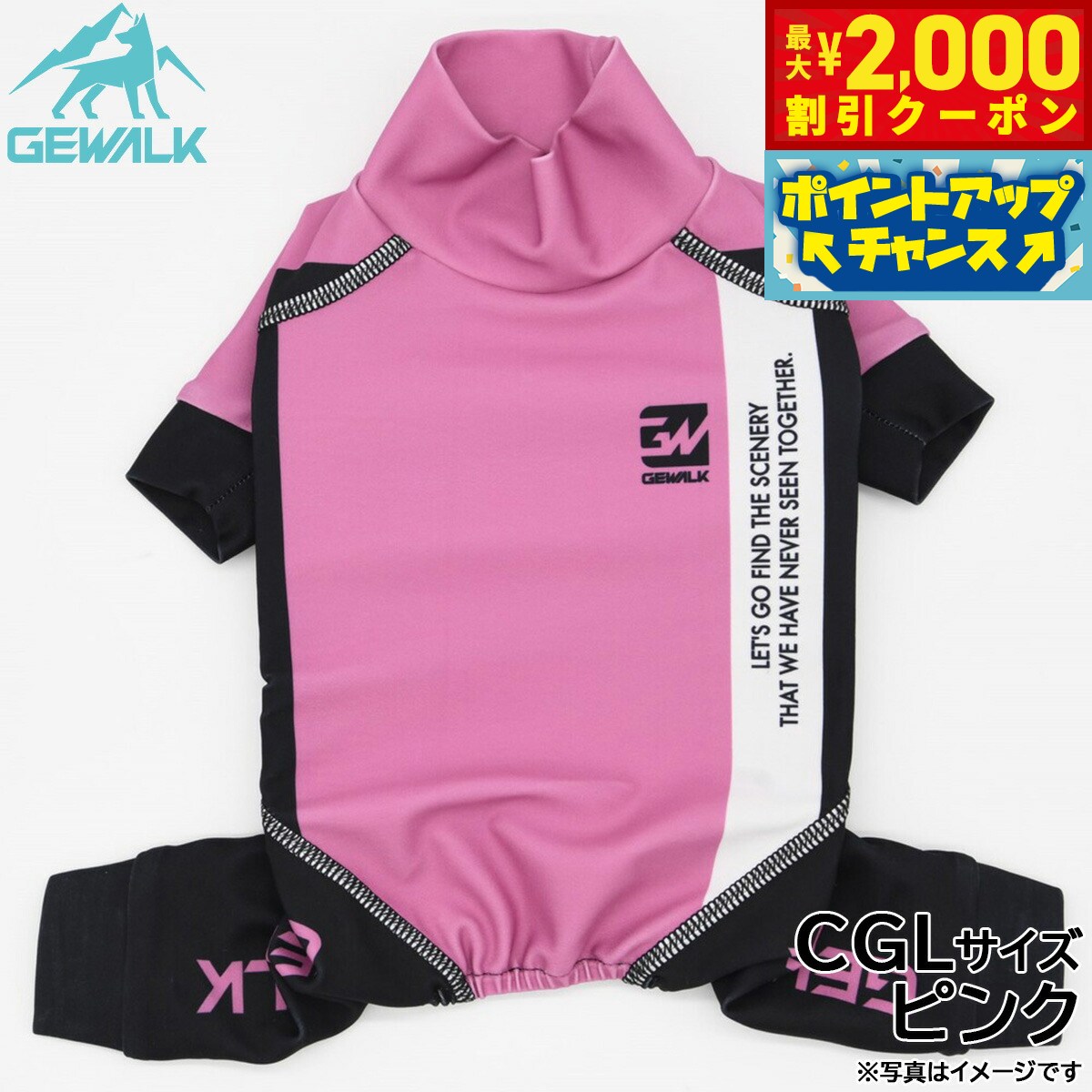 【最大2000円OFFクーポン!&店内ポイント最大54倍!本日限定!】ジウォーク GEWALK トリコロール カラー プリント プロテクト ストレッチ ロンパース CGL ピンク 犬服 ドッグウェア ペットウェア