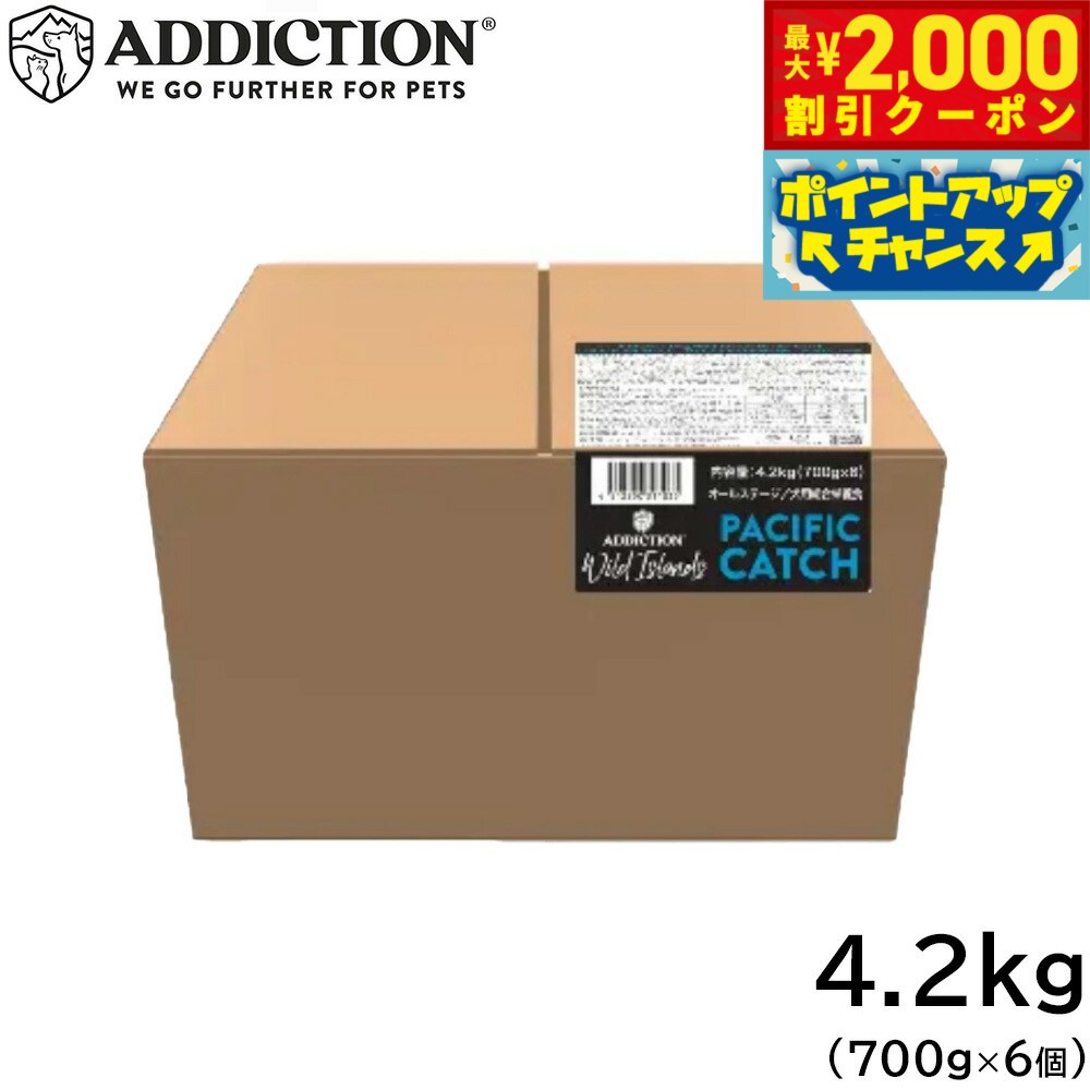 アディクション ADDICTION ワイルドアイランズ ドッグフード パシフィックキャッチ グレインフリー 4.2kg（700g×6個） 無添加 犬 ペット 穀物不使用 10,872円