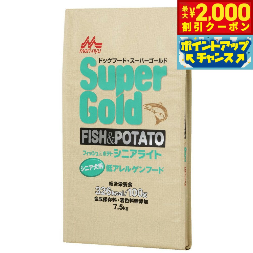 【最大2000円OFFクーポン！＆店内ポイント最大50倍！本日限定！】森乳サンワールド スーパーゴールド フィッシュ＆ポテト シニアライト 7.5kg 犬用品/ペットグッズ/ペット用品 送料無料