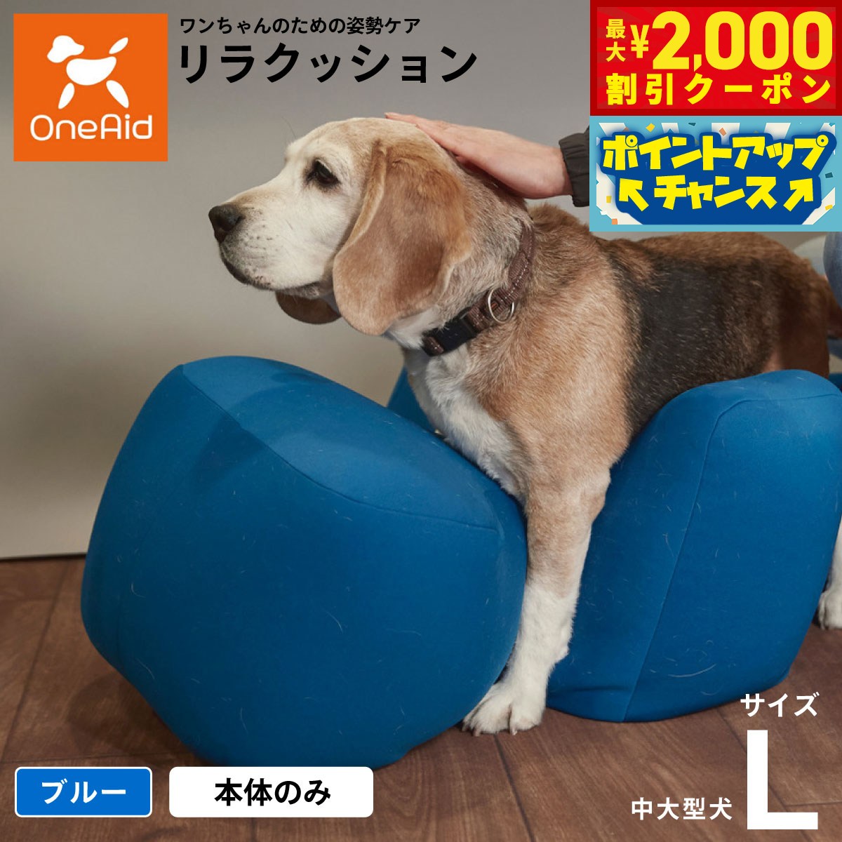 OneAid リラクッション M アロン化成 老犬介護 中型犬 大型犬　ブラウン OneAid リラクッション M 中型犬用 犬用介護用品 アロン化成
