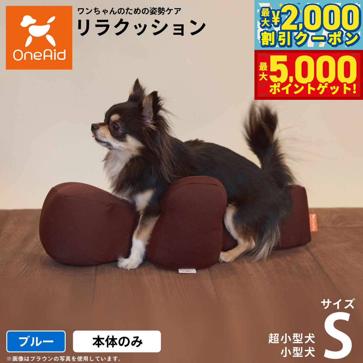 楽天市場】リラクッション アロン化成 ペット Mサイズ OneAid 全3色