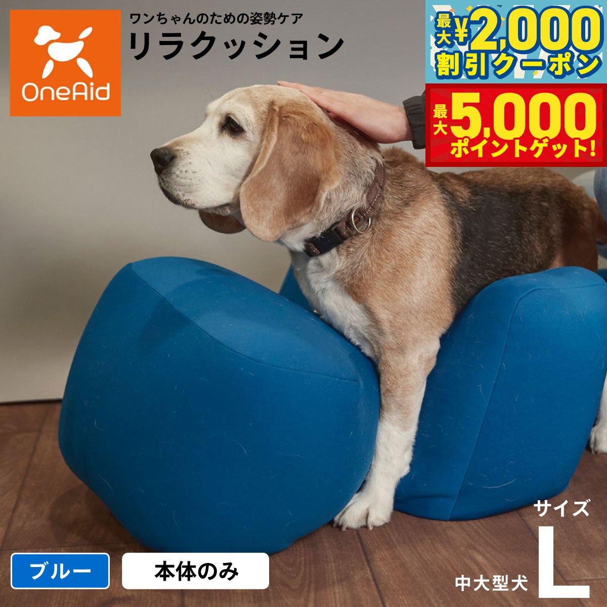 楽天市場】リラクッション アロン化成 ペット Mサイズ OneAid 全3色