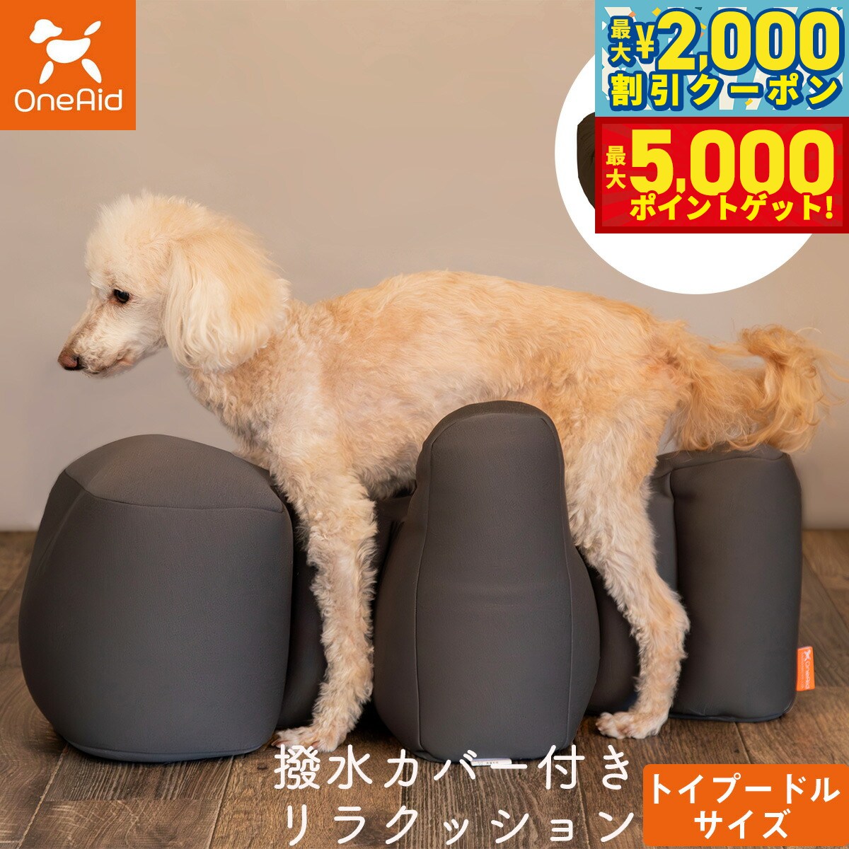 楽天市場】【店内ポイント最大46倍！本日限定！】ワンエイド OneAid