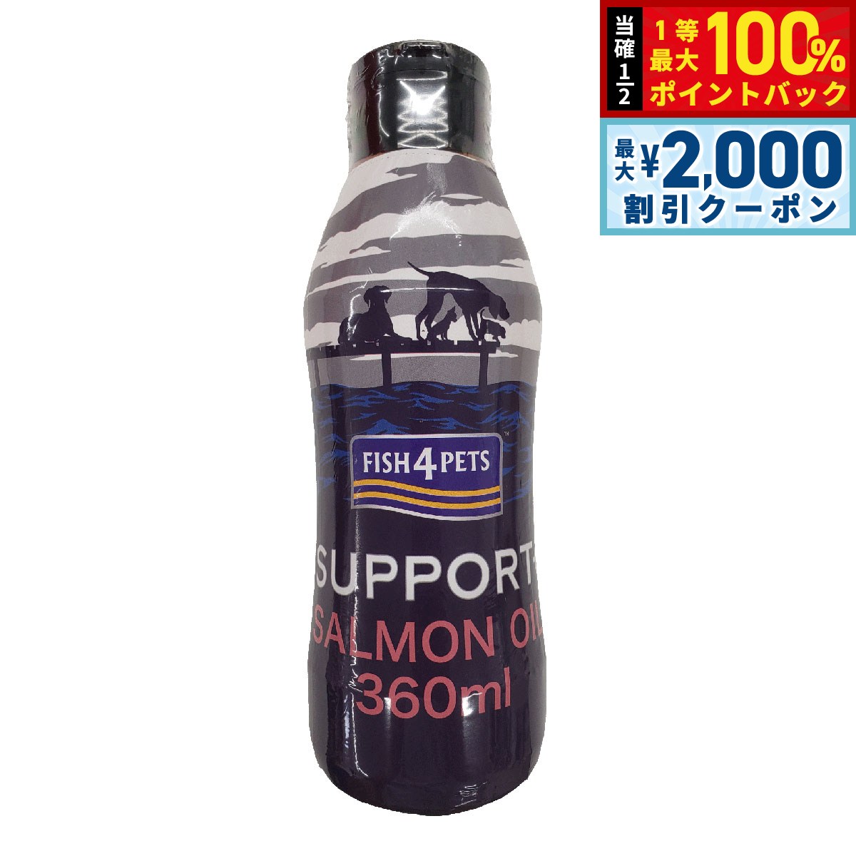 楽天市場】犬のトッピング材料に フィッシュ4サーモンオイル