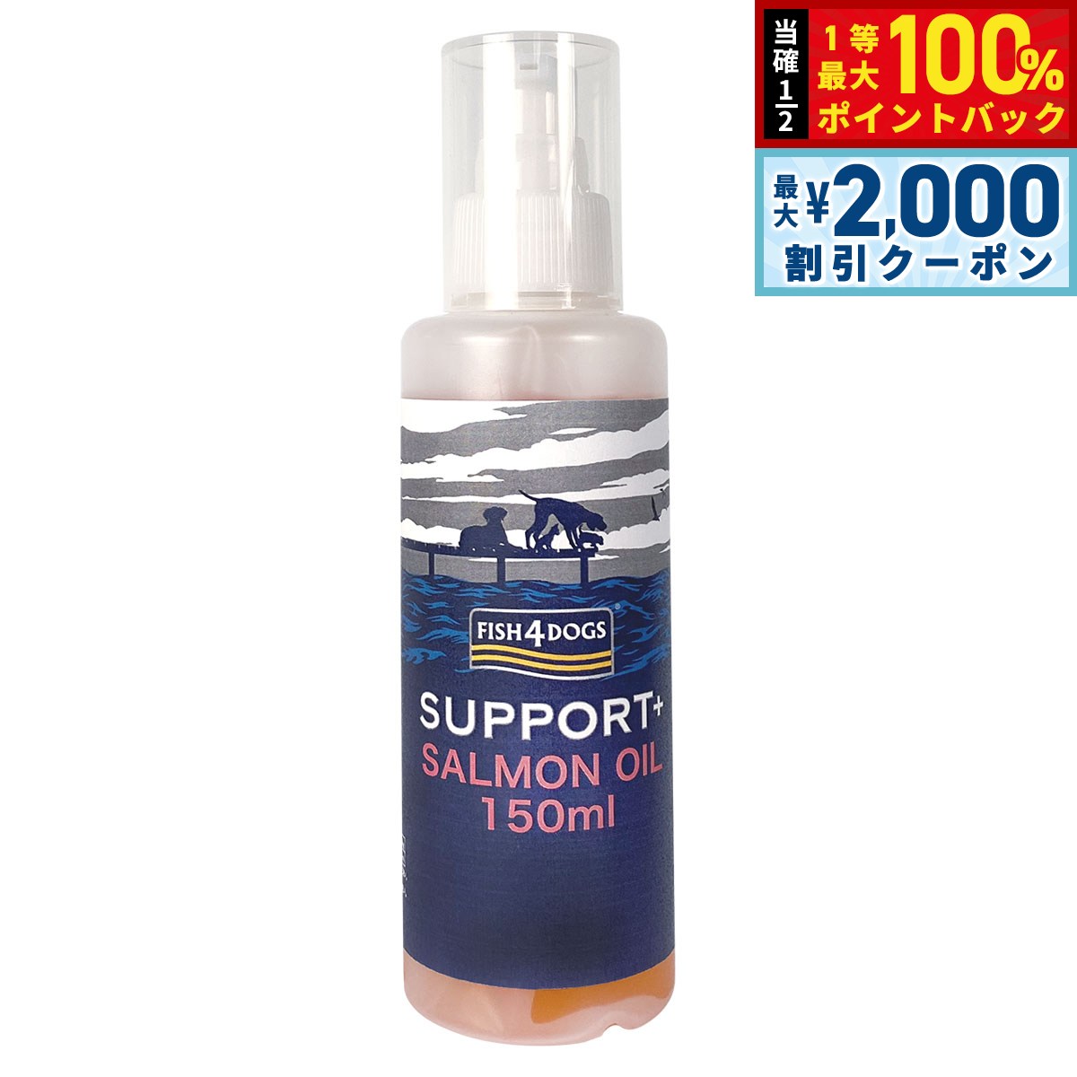 楽天市場】犬のトッピング材料に フィッシュ4サーモンオイル